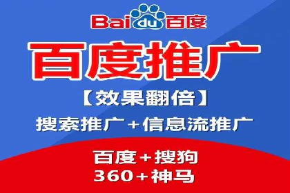 某企业通过百度竞价推广代运营实现业绩大增的秘诀